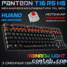 Клавиатура игровая Jet.A PANTEON T16 RS HS Black***; USB; механическая; 87 клавиш; 12 (+FN); подсветка LED, 18 режимов; PC, PlayStation 3/4/5, XBOX One; ENG\RUS; чёрный