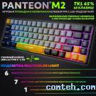 Клавиатура игровая Jet.A PANTEON M2 Grey-Black***; USB; мембранная; 68 клавиши; подсветка LED; ENG\RUS; серый + чёрный
