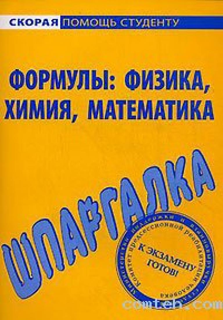 Санкт петербург химия математика. Математика в химии.