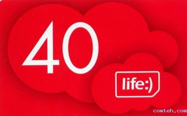 Life 40. 40 Лайф. Пополнение счета лайф. Как выглядит пополнение на лайф. 40 Life.