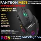 Мышь игровая Jet.A PANTEON MS78 Black (107)***; USB; оптический; 400-7200 dpi; 7 кнопок; колесо прокрутки; LED подсветка; чёрный