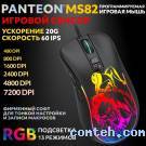 Мышь игровая Jet.A PANTEON MS82 Black (111)***; USB; оптический; 400-7200 dpi; 7 кнопок; колесо прокрутки; LED подсветка; чёрный