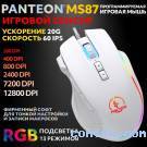 Мышь игровая Jet.A PANTEON MS87 White (122)***; USB; оптический; 200 - 12800 dpi; 7 кнопок; колесо прокрутки; LED подсветка; белый