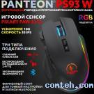 Мышь игровая Jet.A PANTEON PS93 W Black(126)***; Bluetooth/2.4 Ггц; USB; оптический; 800 - 4800 dpi; 8 кнопок; колесо прокрутки; аккумулятор, 400 мА·ч; LED подсветка; чёрный