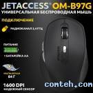 Мышь беспроводная Jet.A OM-B97G Black***; 2.4 ГГц; USB; оптический; 800 - 1600 dpi; 6 кнопок; колесо прокрутки; 1хАА; чёрный