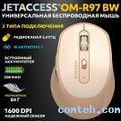 Мышь беспроводная Jet.A OM-R97BW Beige***; Bluetooth/2.4 Ггц; USB; оптический; 800 - 1600 dpi; 6 кнопок; колесо прокрутки; аккумулятор, 500 мА·ч; бежевый