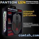 Мышь игровая Jet.A PANTEON LS74 Black (105)***; USB; оптический; 400-7200 dpi; 6 кнопок; колесо прокрутки; LED подсветка; чёрный