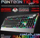 Клавиатура игровая Jet.A PANTEON T10 PRO RS Bl-Gr***; USB; механическая; 104 клавиши; 13 доп. клавиш; RGB подсветка; ENG\RUS; чёрный + серый