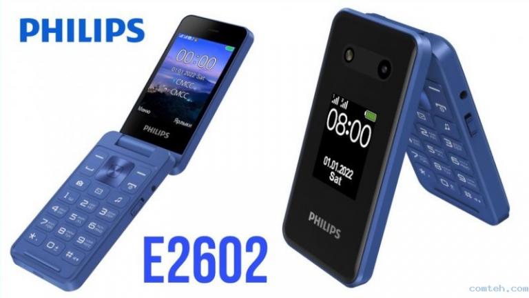 Xenium e2602 купить. Philips Xenium e2602. Мобильный телефон Philips Xenium e2602. Сотовый телефон Philips Xenium e2602, синий. E2602.