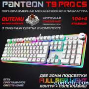 Клавиатура игровая Jet.A PANTEON T9 PRO (PANTEON T9 PRO CS White***)