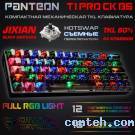 Клавиатура игровая Jet.A PANTEON T1 PRO CK BS Black***; USB; механическая; 64 клавиши; RGB подсветка; ENG\RUS; чёрный